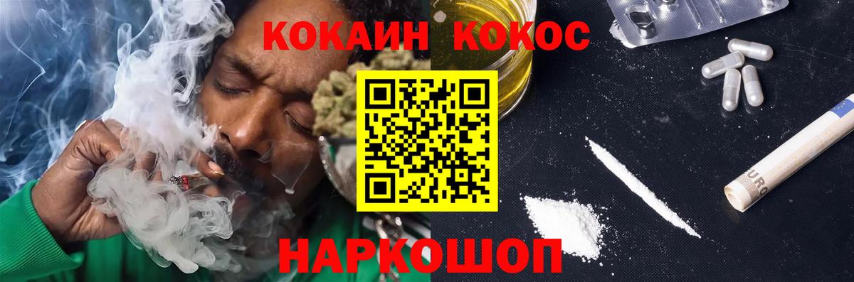 Кокаин Fish Scale  Вход с VPN  Новотроицк 