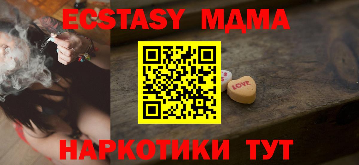 Новотроицк  Экстази Дубай  Вход с VPN  Ecstasy Дубай 