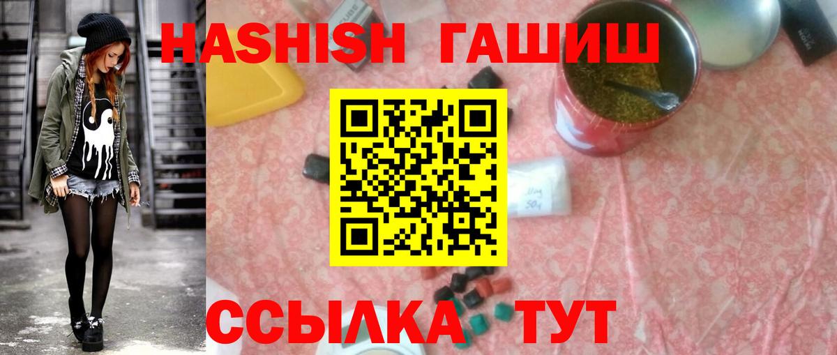 Новотроицк  Гашиш убойный  ГАШ  Вход с VPN  ГАШ hashish 