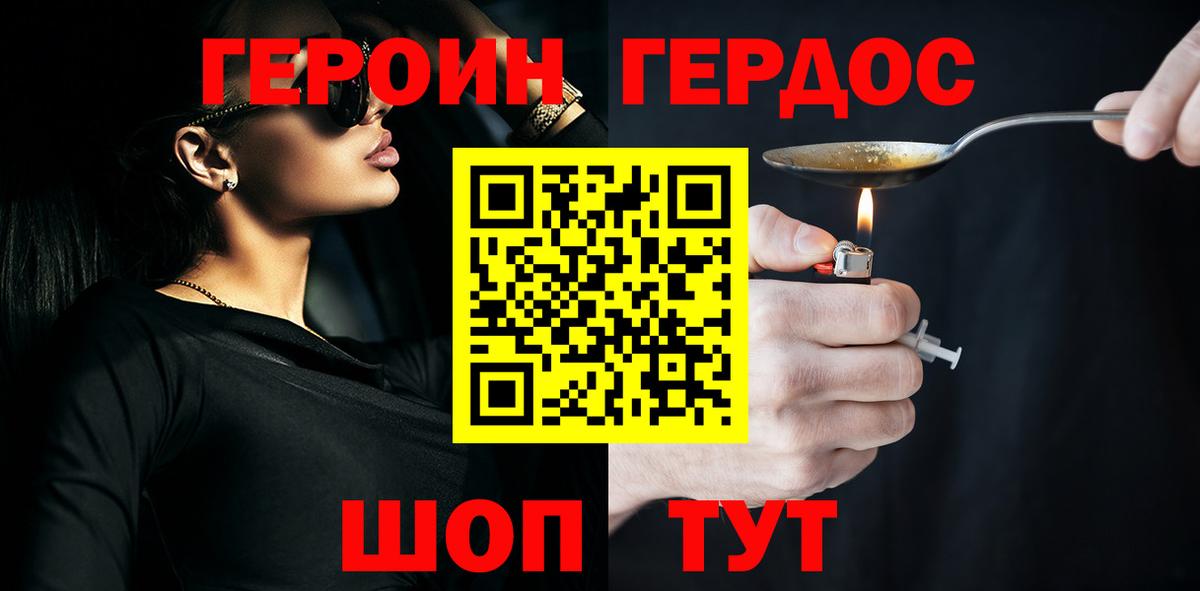 Героин гречка  ГЕРОИН  Новотроицк  Вход с VPN 