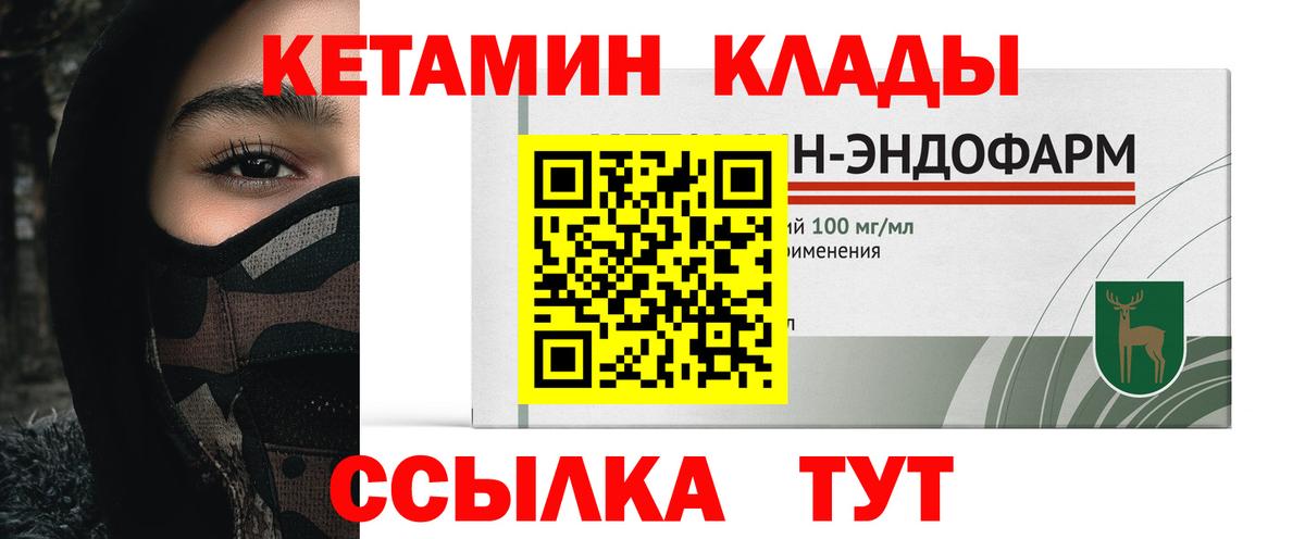 Новотроицк  КЕТАМИН ketamine  Вход с VPN 