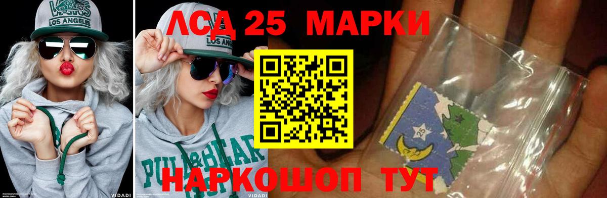 ЛСД экстази кислота Новотроицк