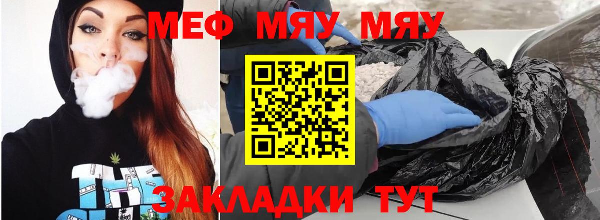Меф 4 MMC  Вход с VPN  МЯУ-МЯУ  Новотроицк  Меф кристаллы 