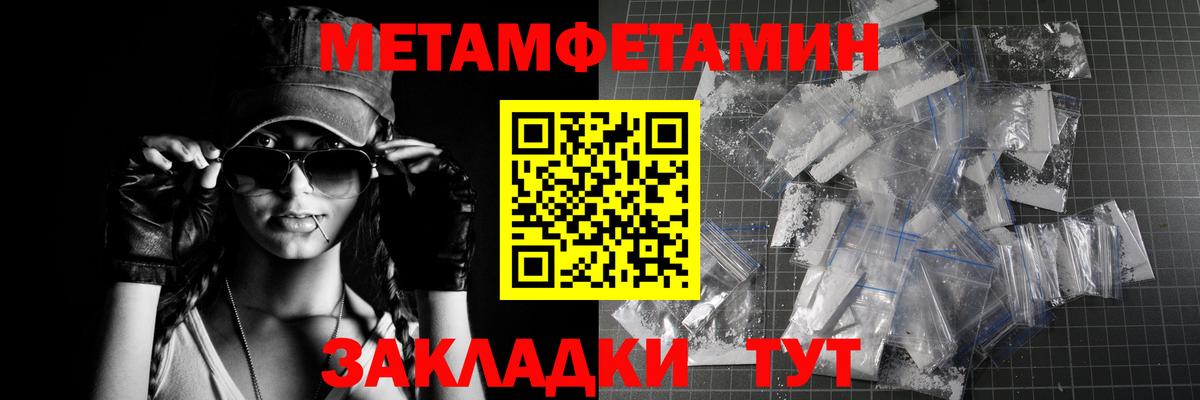 Первитин пудра  Вход с VPN  Новотроицк 