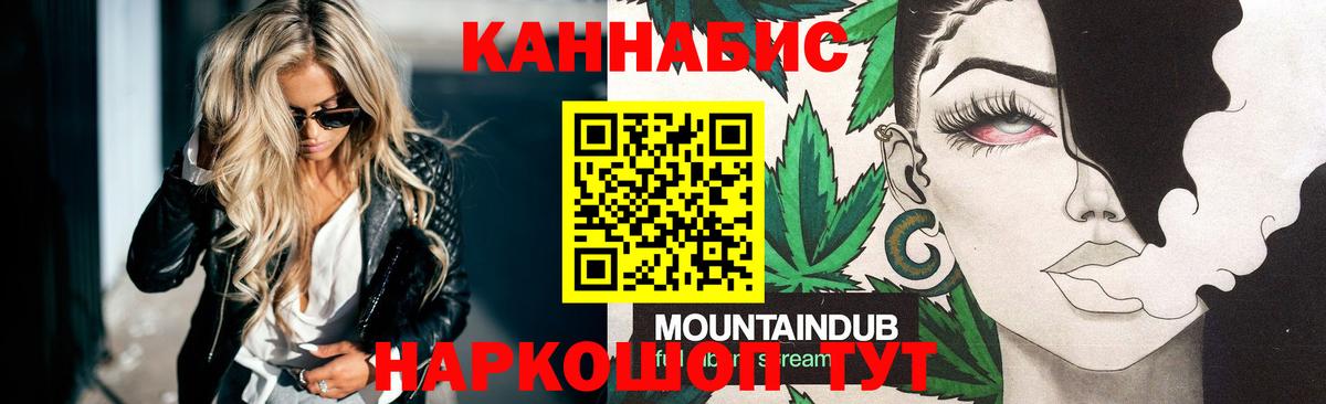 МАРИХУАНА MAZAR  Бошки Шишки планчик  Шишки марихуана конопля  Каннабис SATIVA & INDICA  Вход с VPN  Новотроицк 